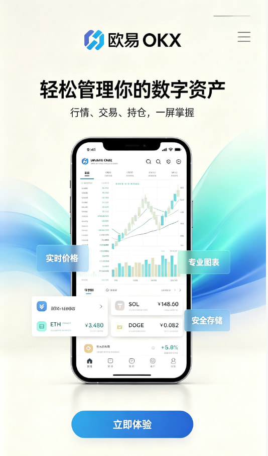 欧交易所平台app资讯配图